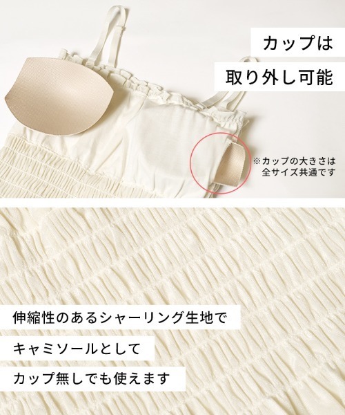 coca(coca)(コカ)の「OUT BRA シャーリングキャミソール(キャミソール・レディース・グレー/キャメル/アイボリー・L/M/S)」の13枚目の写真