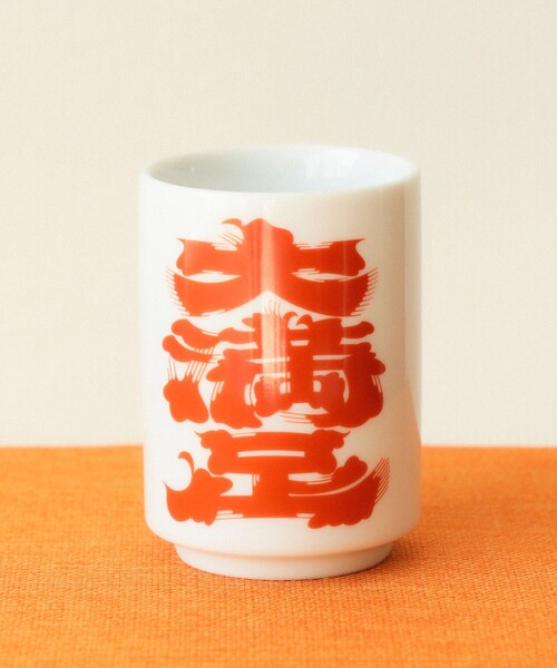 髭文字 大満足 湯呑（グラス/マグカップ/タンブラー）｜BEAMS JAPAN