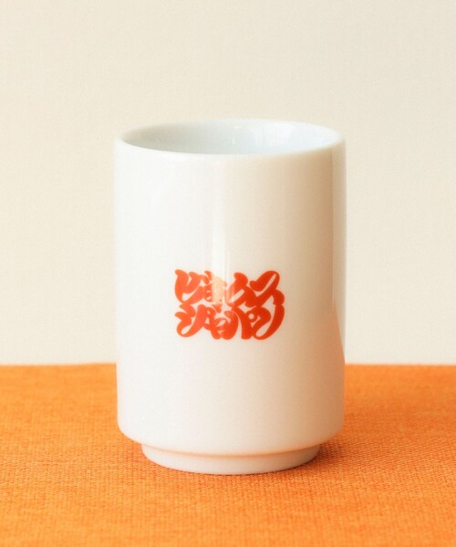 髭文字 大満足 湯呑（グラス/マグカップ/タンブラー）｜BEAMS JAPAN