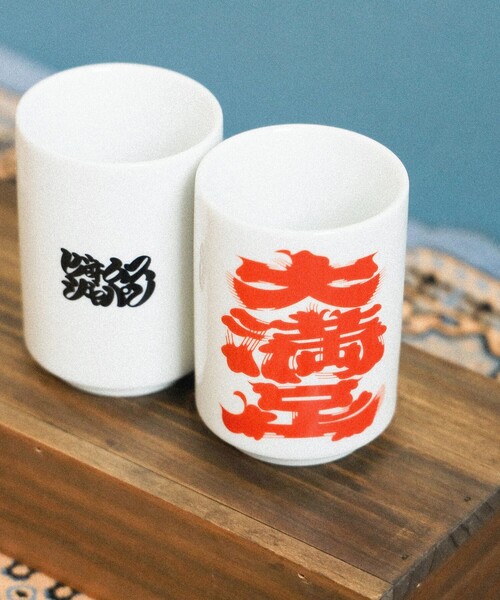 髭文字 大満足 湯呑（グラス/マグカップ/タンブラー）｜BEAMS JAPAN