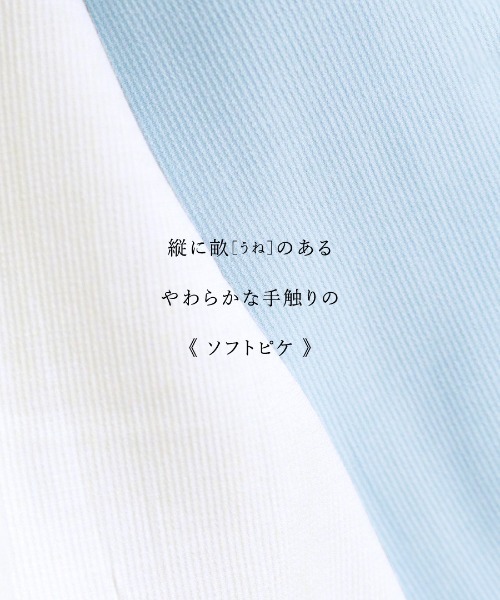 White Collection（ホワイトコレクション）の「【 さりげなく華やぐ 】ソフトピケ・アシメフリルブラウス（シャツ/ブラウス・レディース・オフホワイト/サックスブルー・M）」の18枚目の写真