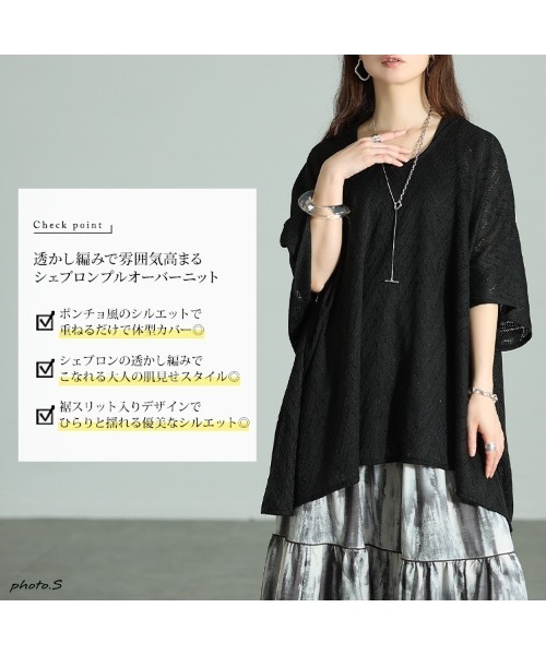 GOLDJAPAN（ゴールドジャパン）の「幾何学柄透かし編みワイドニット【大きいサイズ対応】（ニット/セーター・レディース・ブラック/ライトグレー/グレー・LL～3L/4L～5L）」の4枚目の写真