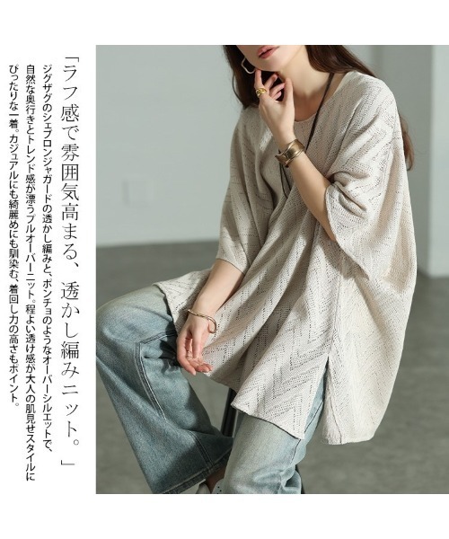GOLDJAPAN（ゴールドジャパン）の「幾何学柄透かし編みワイドニット【大きいサイズ対応】（ニット/セーター・レディース・ブラック/ライトグレー/グレー・LL～3L/4L～5L）」の5枚目の写真