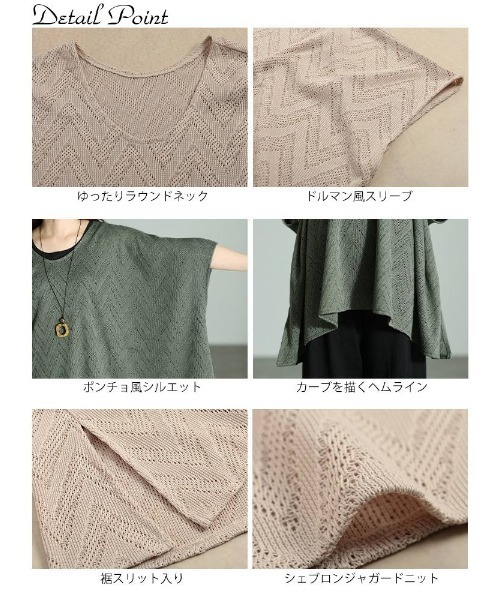 GOLDJAPAN（ゴールドジャパン）の「幾何学柄透かし編みワイドニット【大きいサイズ対応】（ニット/セーター・レディース・ブラック/ライトグレー/グレー・LL～3L/4L～5L）」の16枚目の写真