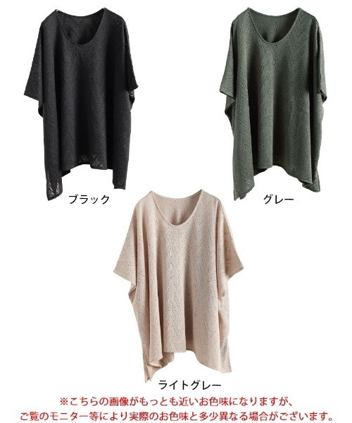 GOLDJAPAN（ゴールドジャパン）の「幾何学柄透かし編みワイドニット【大きいサイズ対応】（ニット/セーター・レディース・ブラック/ライトグレー/グレー・LL～3L/4L～5L）」の17枚目の写真
