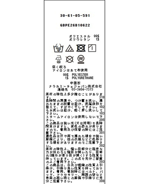 NARACAMICIE（ナラカミーチェ）の「【NARACAMICIE】クレープノースリーブ（シャツ/ブラウス・レディース・ブラック/イエロー/ホワイト/グリーン・M）」の5枚目の写真