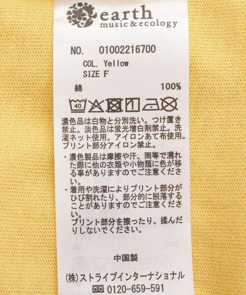 earth music&ecology（アースミュージックアンドエコロジー）の「アソートレギュラーTee（Tシャツ/カットソー・レディース・ホワイト/オフホワイト/イエロー・FREE）」の12枚目の写真