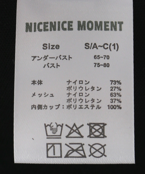 IENA（イエナ）の「NICENICE MOMENT/ナイスナイスモーメント MESH FINE STRAP BRA（その他アンダーウェア/インナー・レディース・ベージュ/ブラック/チャコールグレー・2/1）」の10枚目の写真