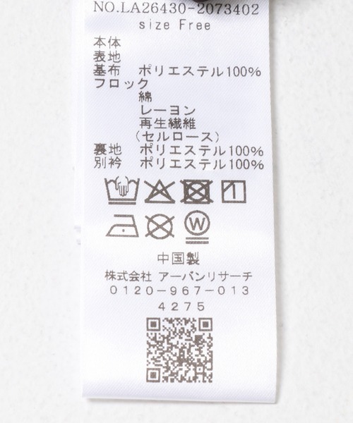 URBAN RESEARCH Sonny Label(アーバンリサーチサニーレーベル)の「フェイクスエードファーカラーブルゾン(ブルゾン・レディース・ブラウン/ブラウン系その他・FREE)」の20枚目の写真