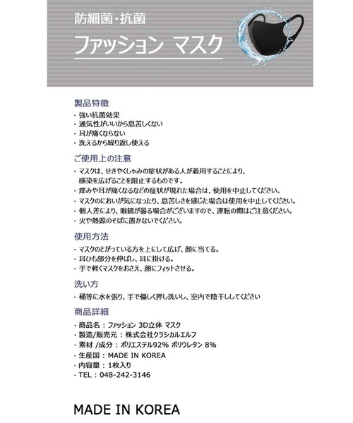 classicalelf(クラシカルエルフ)の「【通気性◎、防細菌、抗菌、UVカット99%】Classical Elf 3D立体ファッションマスク(マスク・レディース・ホワイト/ブラック/クリーム・MEDIUM/SMALL/LARGE)」の7枚目の写真