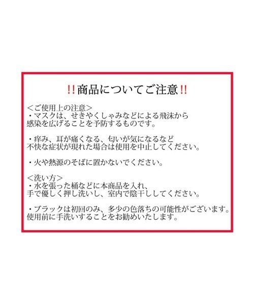 classicalelf(クラシカルエルフ)の「【通気性◎、防細菌、抗菌、UVカット99%】Classical Elf 3D立体ファッションマスク(マスク・レディース・ホワイト/ブラック/クリーム・MEDIUM/SMALL/LARGE)」の9枚目の写真