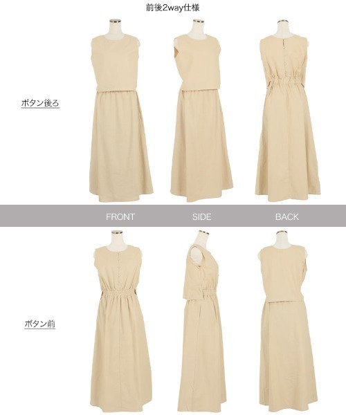 KOBE LETTUCE（コウベレタス）の「前後2wayセットアップ風リネンブレンドワンピース（ワンピース・レディース・ブラウン/イエロー系その他/ライトベージュ・FREE）」の8枚目の写真