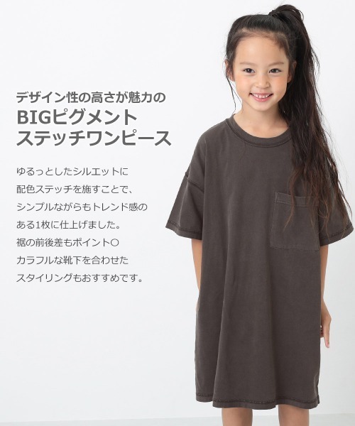 devirock(デビロック)の「BIGピグメントステッチワンピース(ワンピース・キッズ・ピンク系その他/ブラック/イエロー系その他/グレイッシュブルー/オレンジ系その他・160cm/140cm/150cm/130cm/120cm/110cm/100cm)」の6枚目の写真