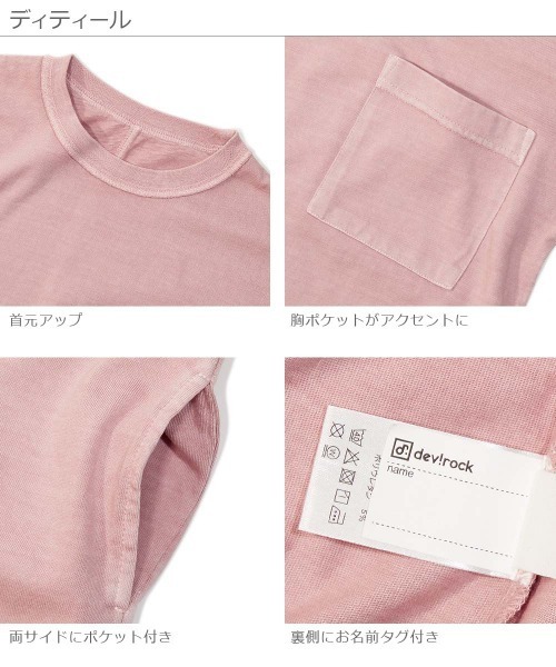 devirock(デビロック)の「BIGピグメントステッチワンピース(ワンピース・キッズ・ピンク系その他/ブラック/イエロー系その他/グレイッシュブルー/オレンジ系その他・160cm/140cm/150cm/130cm/120cm/110cm/100cm)」の12枚目の写真