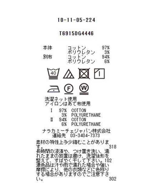 NARACAMICIE(ナラカミーチェ)の「水彩風フラワーカットソーコンビプルオーバー(シャツ/ブラウス・レディース・ブルー/グリーン・LARGE/MEDIUM/SMALL)」の21枚目の写真