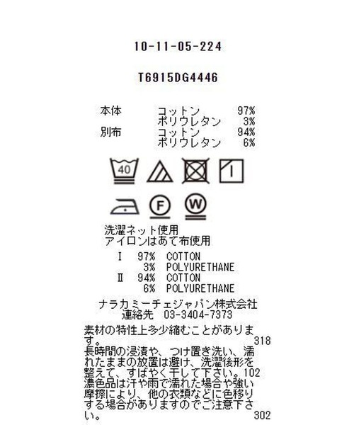 NARACAMICIE(ナラカミーチェ)の「水彩風フラワーカットソーコンビプルオーバー(シャツ/ブラウス・レディース・ブルー/グリーン・LARGE/MEDIUM/SMALL)」の5枚目の写真