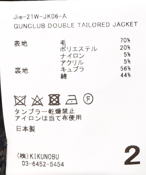 Jieda(ジエダ)の「【JIEDA / ジエダ】GUNCLUB CHECK TAILORED JACKET(テーラードジャケット・メンズ・チャコールグレー・1/2)」の19枚目の写真