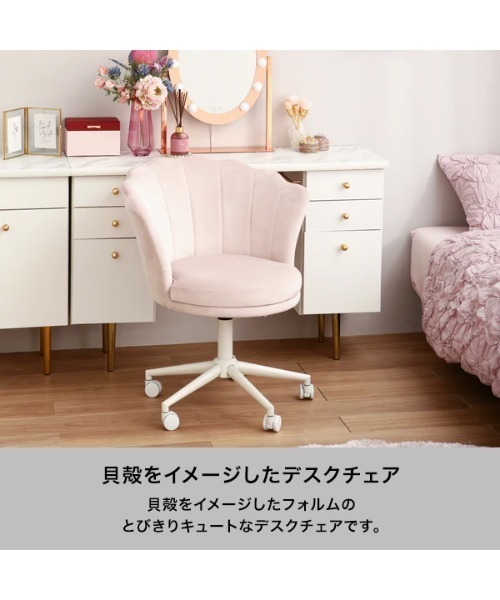 Francfranc 貝殻 チェア 美品 人気のFrancfranc(フランフラン)のシェル デスクチェアです。貝殻を