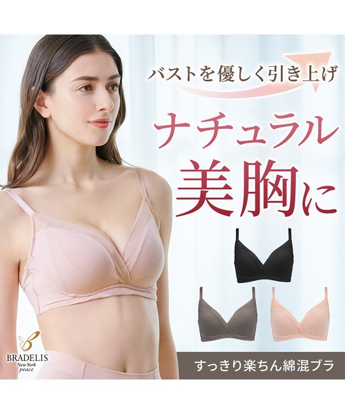 公式】BRADELIS New York | ファッション通販サイト[オンワード