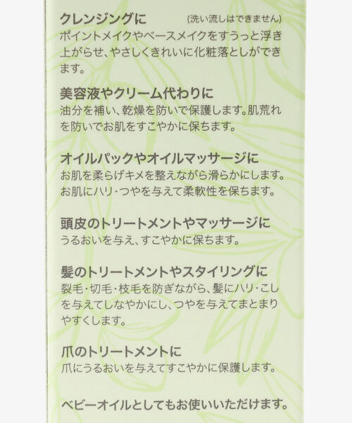 Afternoon Tea（アフタヌーンティー）の「オリーブマノン/化粧用オリーブオイル（美容液/オイル/クリーム・レディース・グリーン・ONE SIZE）」の5枚目の写真