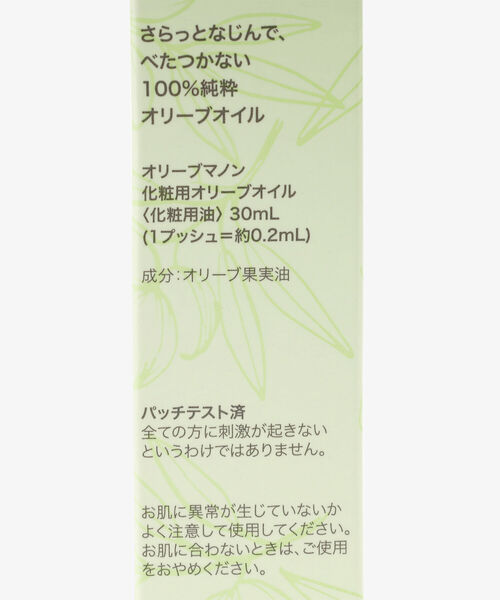 Afternoon Tea（アフタヌーンティー）の「オリーブマノン/化粧用オリーブオイル（美容液/オイル/クリーム・レディース・グリーン・ONE SIZE）」の6枚目の写真