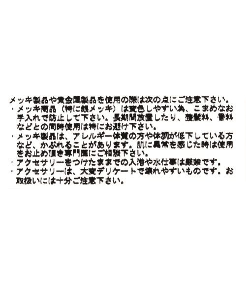 mysty woman（ミスティウーマン）の「キリカエロングネックレス 199607（ネックレス・レディース・シルバー/ゴールド・FREE）」の11枚目の写真