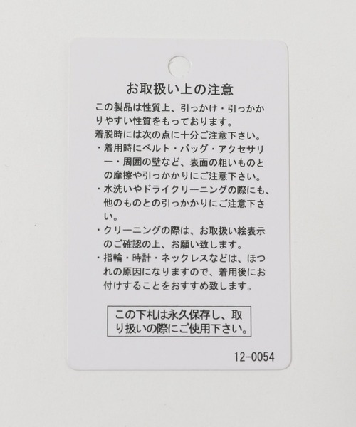 niko and...（ニコアンド）の「ループボタンニットベスト（ベスト・レディース・アイボリー/ブラック・FREE）」の21枚目の写真