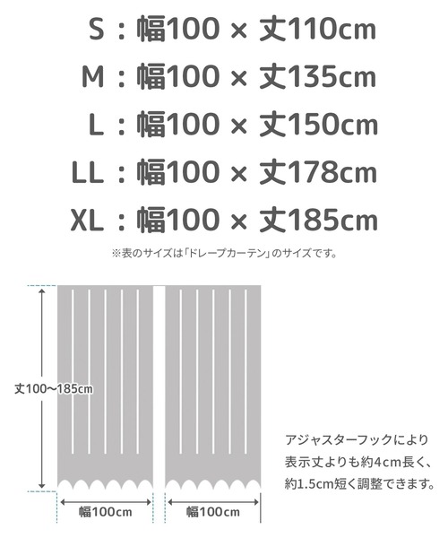 iellio(イエリオ)の「【100%遮光】カーテン・レース(UVカット/断熱保温/昼夜目隠し)4枚セット / 同色タッセル付き(インテリア雑貨・レディース・グリーン/グレー/ライトベージュ/ホワイト/ブラウン/ネイビー/ダークグレー/アイボリー/ライトブルー・XL/M/L/LL/S)」の16枚目の写真