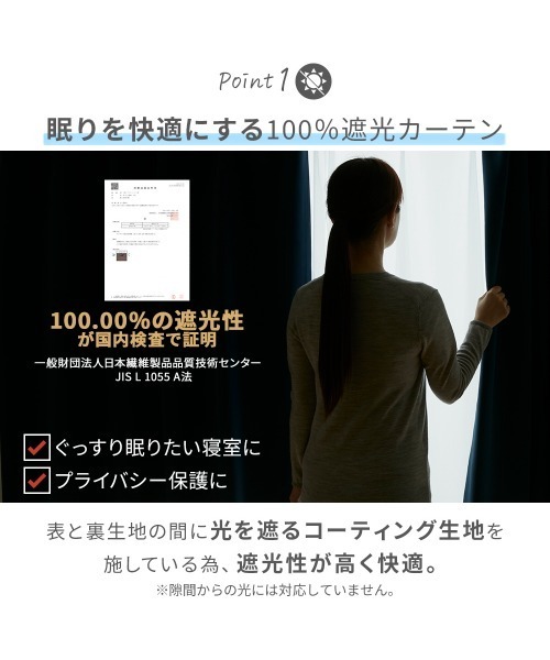 iellio(イエリオ)の「【100%遮光】カーテン・レース(UVカット/断熱保温/昼夜目隠し)4枚セット / 同色タッセル付き(インテリア雑貨・レディース・グリーン/グレー/ライトベージュ/ホワイト/ブラウン/ネイビー/ダークグレー/アイボリー/ライトブルー・XL/M/L/LL/S)」の22枚目の写真