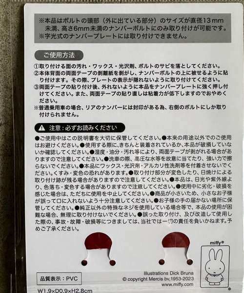 nicott(ニコット)の「NC:mf ミッフィーナンバーボルトキャップ(アウトドアグッズ・レディース・ホワイト/ブラウン/グレー・FREE)」の10枚目の写真