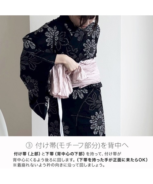 utatane ウタタネ 浴衣 帯セット 5026290511_e1c5dee5-0be2-4a52-