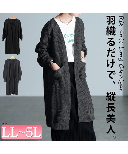 GOLDJAPAN（ゴールドジャパン）の「リブニットトッパーカーディガン【大きいサイズ対応】（カーディガン/ボレロ・レディース・チャコール/ブラック・LL～3L/4L～5L）」の3枚目の写真