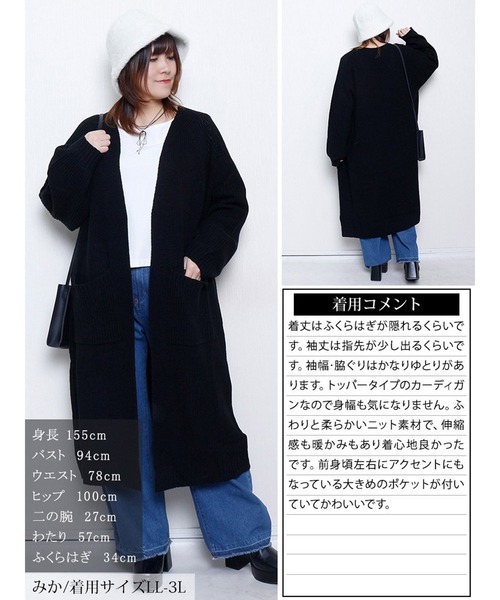 GOLDJAPAN（ゴールドジャパン）の「リブニットトッパーカーディガン【大きいサイズ対応】（カーディガン/ボレロ・レディース・チャコール/ブラック・LL～3L/4L～5L）」の17枚目の写真