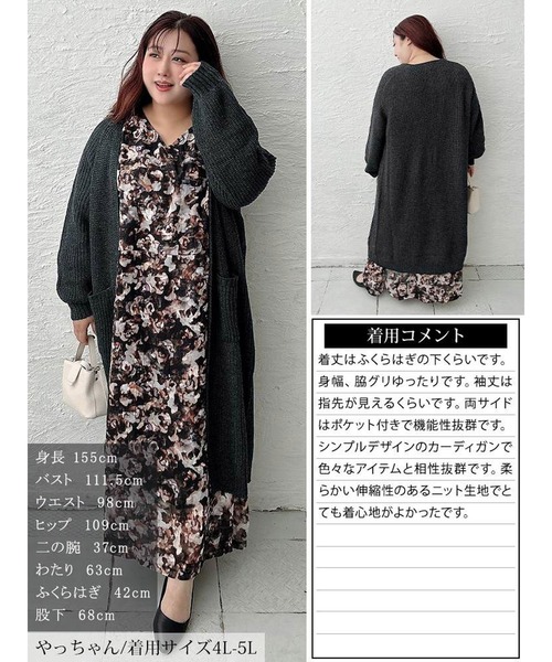 GOLDJAPAN（ゴールドジャパン）の「リブニットトッパーカーディガン【大きいサイズ対応】（カーディガン/ボレロ・レディース・チャコール/ブラック・LL～3L/4L～5L）」の18枚目の写真