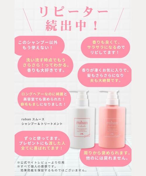 ruban de chouchou（リュバンデシュシュ）の「【ZOZO限定】頭皮から整える“ふんわりサラサラ”美髪セット（シャンプー・レディース・その他・FREE）」の5枚目の写真