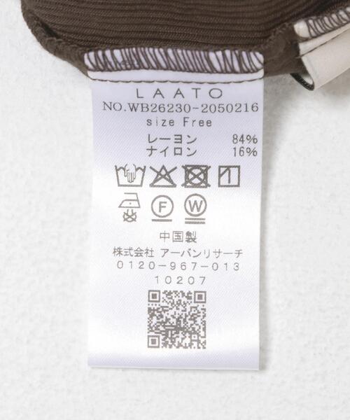 LAATO（ラート）の「drape  skirt（スカート・レディース・ライトベージュ/ダークブラウン・FREE）」の15枚目の写真