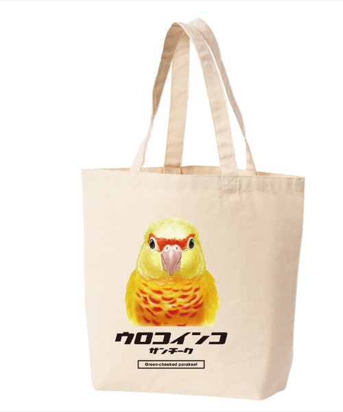 Moftique(モフティック)の「Moftique(モフティック) トートバッグ キャンバス マチ有 ウロコインコ パイナップル 鳥 ペット アニマル プリント Mサイズ ユニセックス(トートバッグ・レディース・ナチュラル・FREE)」の1枚目の写真