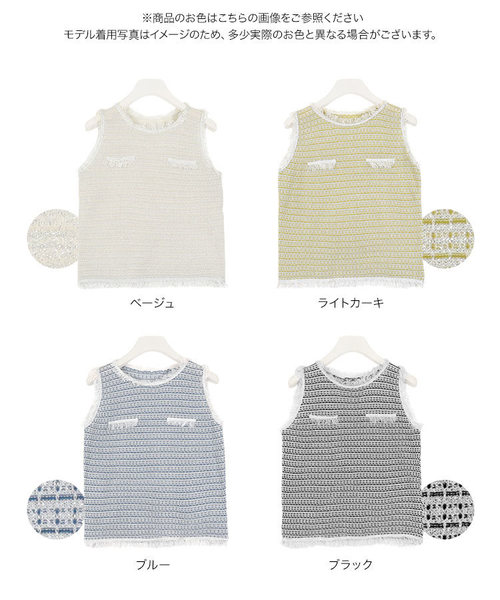KOBE LETTUCE（コウベレタス）の「フリンジツイード風ノースリーブトップス（Tシャツ/カットソー・レディース・ベージュ/ライトカーキ/ブルー/ブラック・FREE）」の12枚目の写真