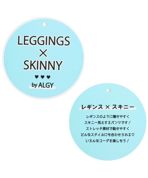 algy（アルジー）の「ALGYサマーレギニー_ストレッチ 9分丈（その他パンツ・キッズ・ブラック/ラベンダー/オフホワイト/ミント/サックスブルー・MEDIUM/SMALL/XX-SMALL/X-SMALL/XXX-SMALL）」の16枚目の写真