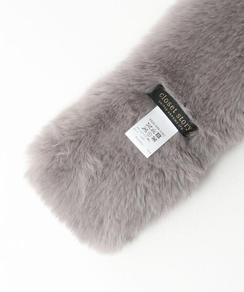 closet story（クローゼットストーリー）の「＜closet story（クローゼットストーリー）＞フェイクファー マフラー（マフラー・レディース・グレー/オフホワイト/モカ・FREE）」の5枚目の写真