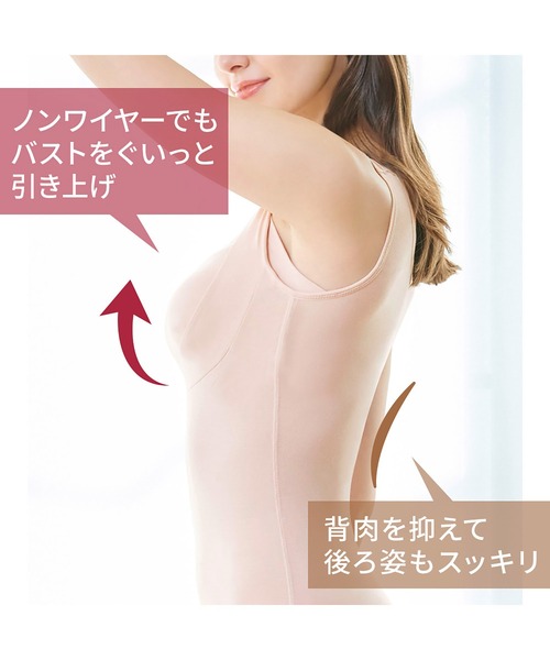 BRADELIS NEWYORK(ブラデリスニューヨーク)の「すっきり楽ちん綿混ブラキャミ ブラデリス 補正下着 補整 ブラトップ ボディシェイパー(インナーウェア/肌着・レディース・ブラック/ピンクベージュ/モカ・S/M/L/LL/3L)」の9枚目の写真