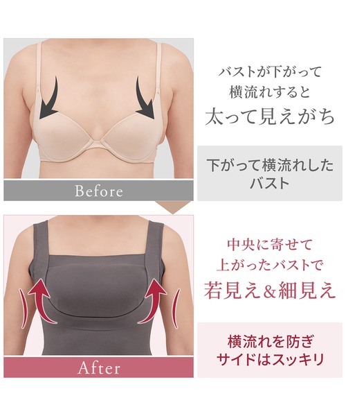 BRADELIS NEWYORK(ブラデリスニューヨーク)の「すっきり楽ちん綿混ブラキャミ ブラデリス 補正下着 補整 ブラトップ ボディシェイパー(インナーウェア/肌着・レディース・ブラック/ピンクベージュ/モカ・S/M/L/LL/3L)」の14枚目の写真