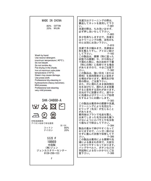 ツイードVネックメタルボタンジャケット/カーディガン【洗える】（カーディガン/ボレロ）｜SALON adam et rope'（サロン アダム エ ロペ）