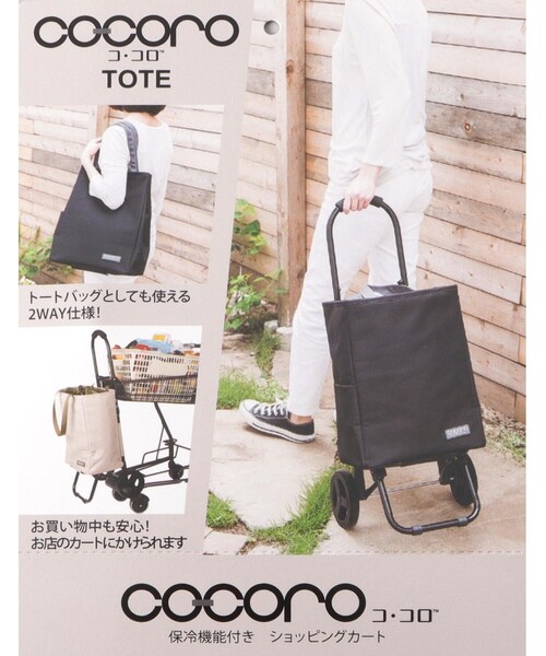 212 KITCHEN STORE(トゥワントゥキッチンストア)の「トート カートセット BE(その他・レディース・その他・00)」の4枚目の写真