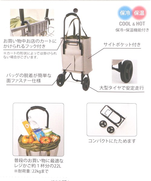 212 KITCHEN STORE(トゥワントゥキッチンストア)の「トート カートセット BE(その他・レディース・その他・00)」の5枚目の写真