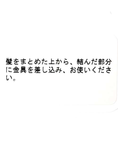 LOWRYS FARM(ローリーズファーム)の「ボールデザインヘアカフ 452009(ヘアゴム・レディース・クリア/シルバー・FREE)」の4枚目の写真