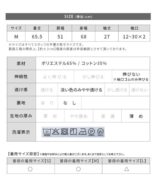 reca（レカ）の「裾バルーンペプラムブラウス（シャツ/ブラウス・レディース・オフホワイト/ブラック・M）」の18枚目の写真