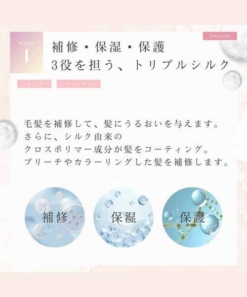 ruban de chouchou(リュバンデシュシュ)の「スムーストリートメント詰め替え(コンディショナー・レディース・その他・FREE)」の2枚目の写真