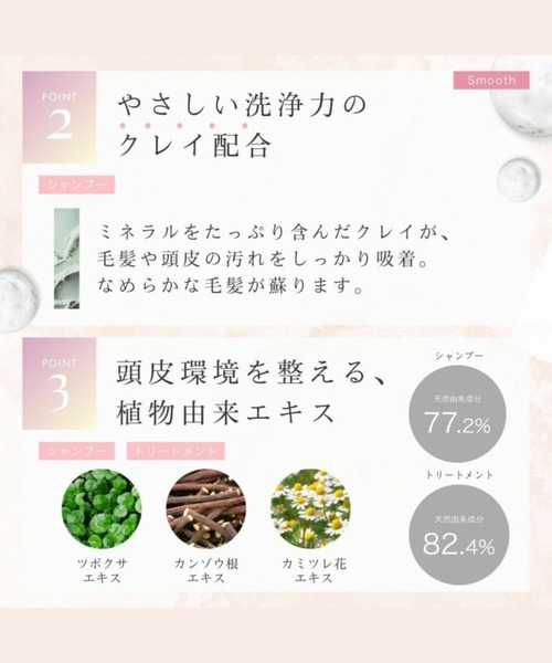 ruban de chouchou(リュバンデシュシュ)の「スムーストリートメント詰め替え(コンディショナー・レディース・その他・FREE)」の3枚目の写真