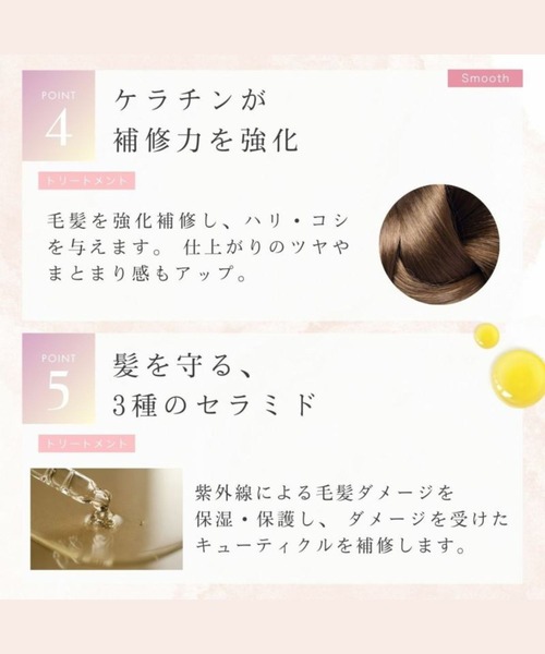 ruban de chouchou(リュバンデシュシュ)の「スムーストリートメント詰め替え(コンディショナー・レディース・その他・FREE)」の4枚目の写真